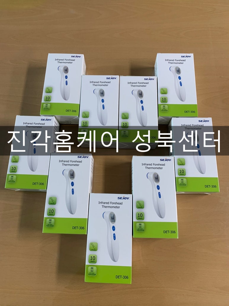 후원품 체온계 전달