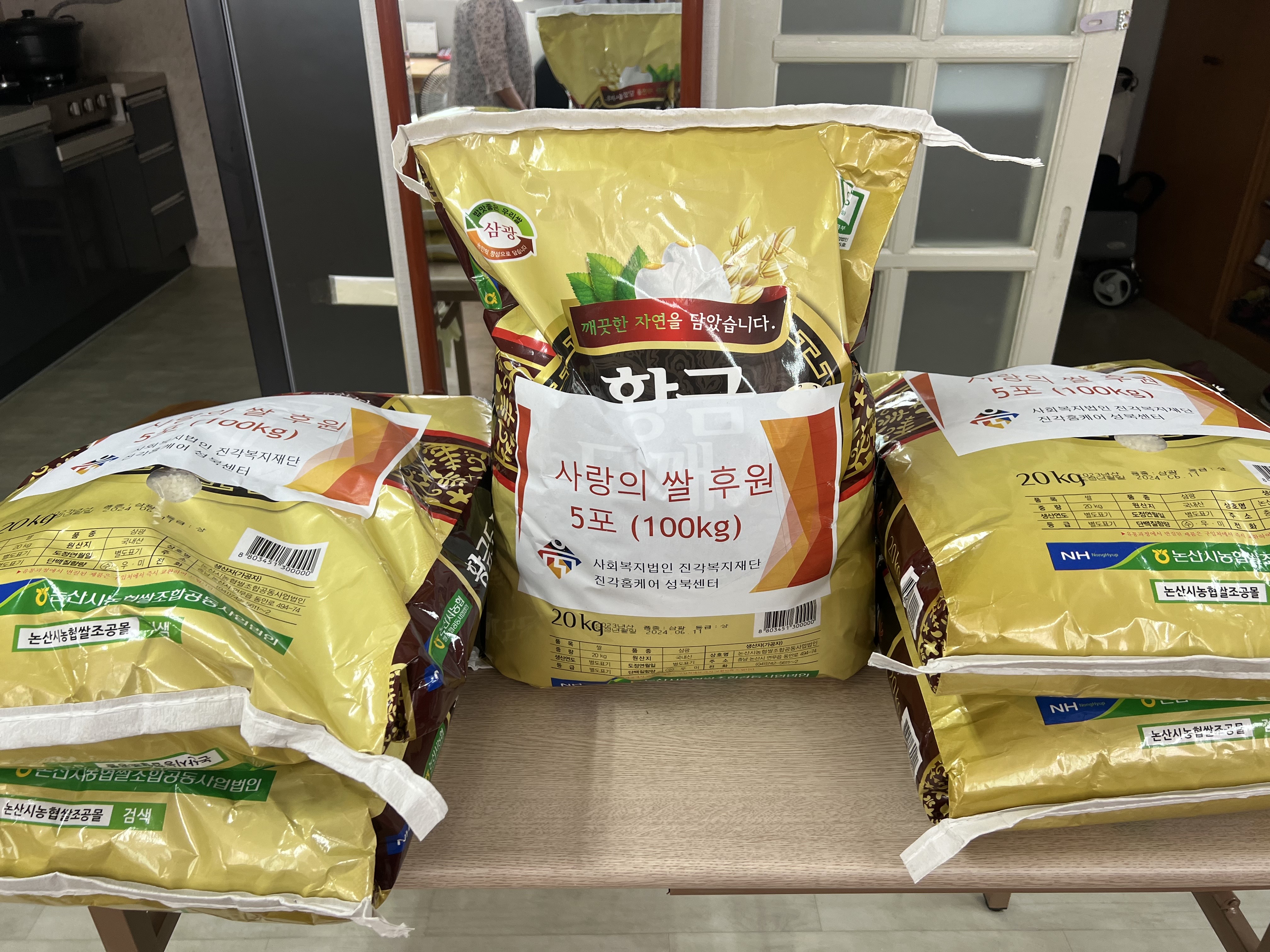 성북동아에코빌 경로당 쌀 100KG 후원
